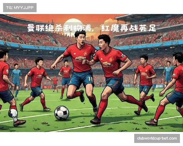 拉门斯5次扑救力保曼联客场胜利 战利物浦全场数据解析